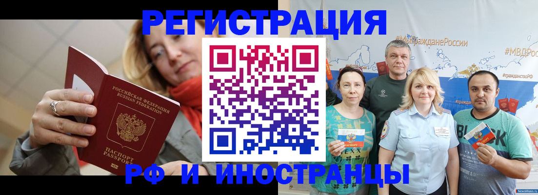 регистрация в Джанкое